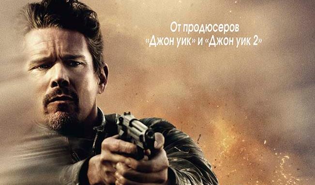 Фильм 24 часа на жизнь. Рецензия.