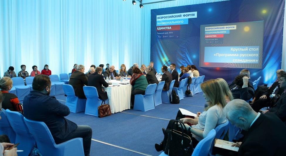 В Прикамье в четвертый раз пройдет Всероссийский форум национального единства