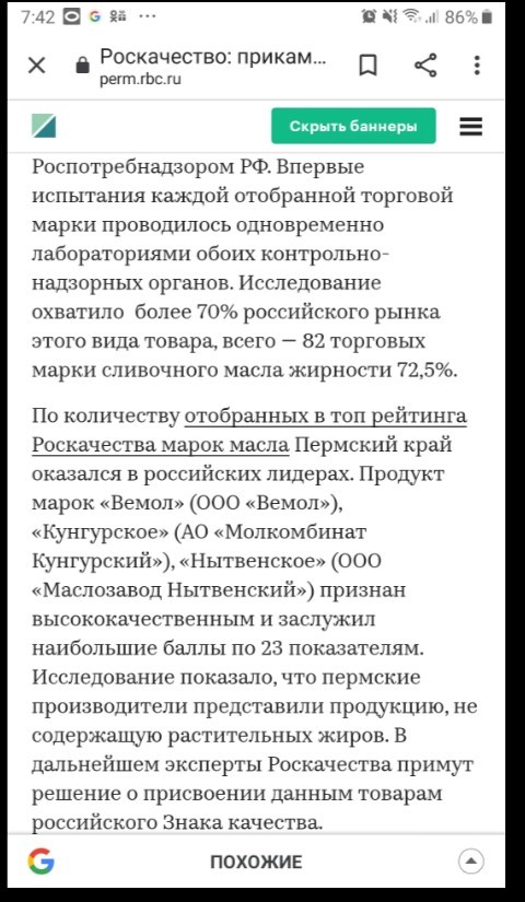 Screen maslo local Yandex otzyv rbc nytva