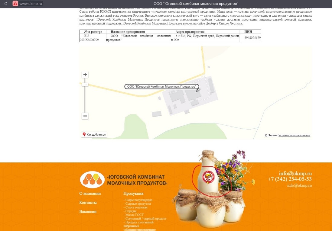 Screen maslo local Yandex ugov zavod