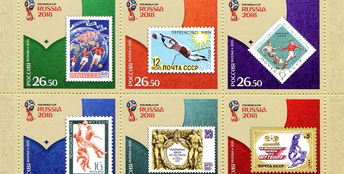 В Перми можно будет приобрести памятную почтовую марку к Чемпионату мира по футболу 2018 года