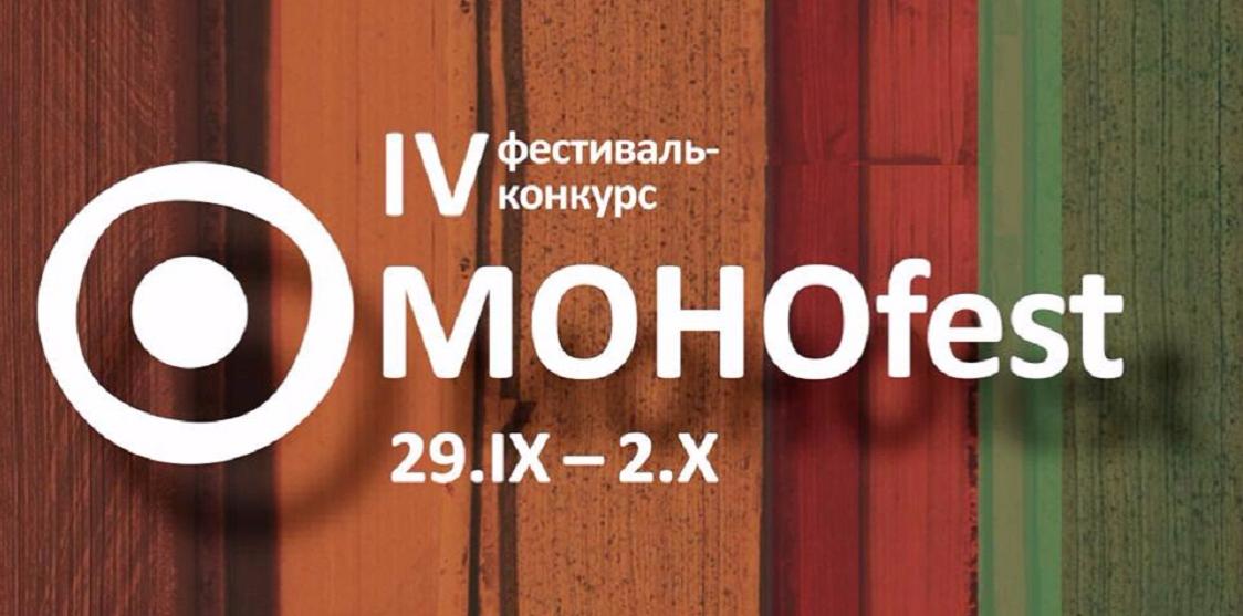 В Перми пройдет IV Всероссийский фестиваль «МОНОfest-2017»
