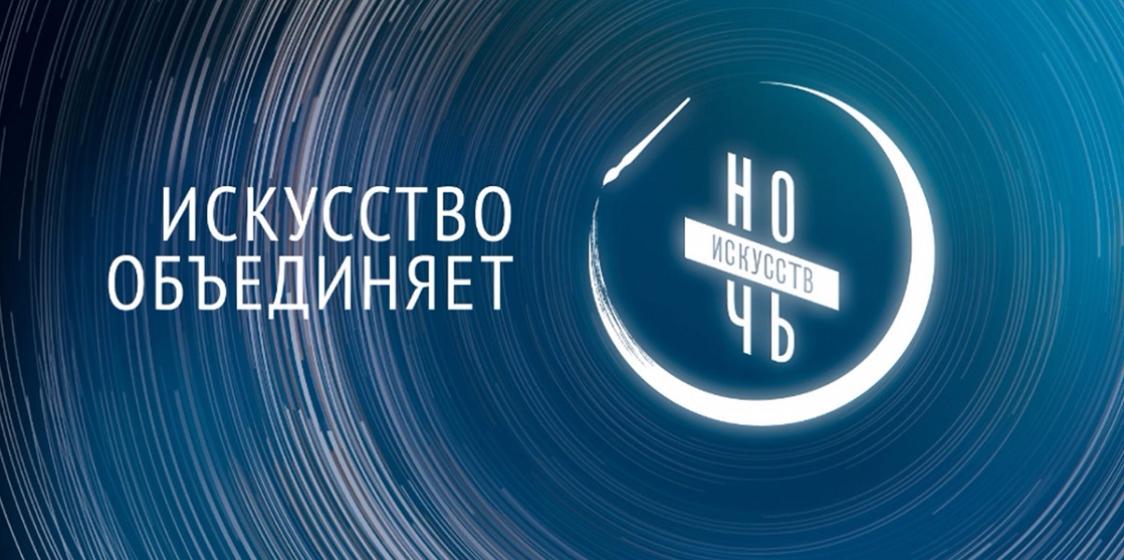 «Ночь искусств» в Пермском крае объединит 190 учреждений культуры