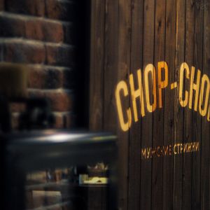 Chop-Chop, barber shop | мужская парикмахерская