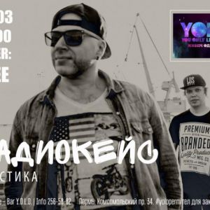 РАДИОКЕЙС | Акустика в YOLO