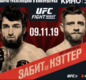 ОБЪЕДИНЕННАЯ СЕТЬ КИНОТЕАТРОВ